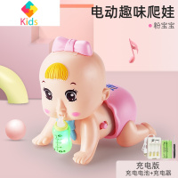 电动爬娃 音乐益智爬行娃娃0-1-2岁 宝宝婴幼儿学爬玩具0-6-12月真智力 粉色发光音乐奶瓶爬娃【充电版】