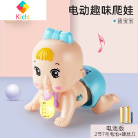 婴儿玩具电动爬行娃娃宝宝幼儿学爬逗娃器引导六6个月益智早教真智力 蓝色发光音乐奶瓶爬娃[电池版]