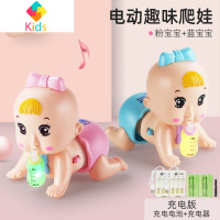 婴儿玩具电动爬行娃娃宝宝幼儿学爬逗娃器引导六6个月益智早教真智力 粉色+蓝色发光音乐奶瓶爬娃[充电版]