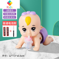 婴儿学爬行玩具宝宝电动爬娃引导幼儿抬头训练6个月会动7逗娃器真智力 紫色奶瓶款电动爬娃【电池套装】