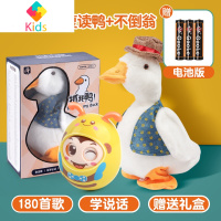 婴儿玩具爬行学爬引导宝宝器爬爬六个月八电动娃娃五8儿童音乐7真智力 [电池版]复读会走鸭+眨眼不倒翁