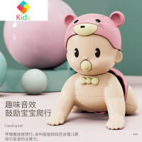 宝宝学爬行娃娃0-1岁婴儿电动爬娃引导爬行器9个月会爬爬的玩具真智力 趣味声光学爬娃娃(粉色)