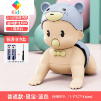 宝宝学爬行玩具婴儿电动爬娃引导幼儿会动爬爬6个月抬头7娃娃器真智力 [基础款·无灯]鼠/蓝(1首歌+叫妈咪)电池版