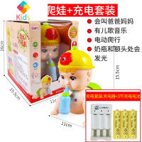 婴儿会爬宝宝学爬行娃娃引导器电动爬娃玩具抬头幼儿7个月爬爬9真智力 奶瓶爬娃(充电套装)