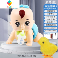 宝宝学爬行玩具婴儿电动爬娃引导爬奶瓶女孩0-1-6-8个月2逗娃器真智力 [升级款]蓝色-(46儿歌+5古诗+3故事)普