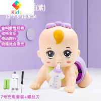宝宝学爬行玩具婴儿电动爬娃引导爬奶瓶女孩0-1-6-8个月2逗娃器真智力 奶瓶爬娃紫色+1首儿歌(充电套)
