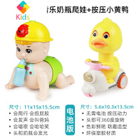 电动爬娃玩具婴儿会爬宝宝学爬行娃娃引导逗娃5女孩6个月8爬爬9真智力 音乐奶瓶爬娃+按压[电池版]