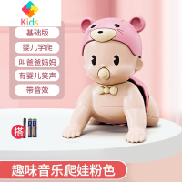婴儿学爬行玩具宝宝电动爬娃引导抬头助爬6-8个月婴幼儿娃娃器真智力 [基础电池款]粉-(1首儿歌)