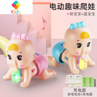 电动爬娃 音乐益智爬行娃娃0-1-2岁 宝宝婴幼儿学爬玩具0-6-12月真智力 粉色+蓝色发光音乐奶瓶