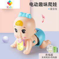 婴儿玩具电动爬行娃娃宝宝幼儿学爬逗娃器引导六6个月益智早教真智力 蓝色发光音乐奶瓶爬娃[充电版]