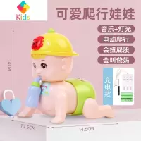 婴儿爬行娃娃玩具宝宝学爬引导器婴幼儿0-1岁会爬的电动玩具童真智力 【充电版】--学爬神器大爬娃【会叫爸爸妈妈+有灯光+
