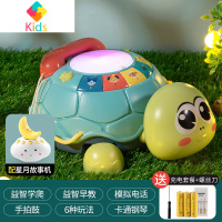 宝宝学爬行玩具婴儿练习抬头训练引导龟娃娃9个月电动小乌龟6器真智力 [充电版]多功能爬行乌龟+星月早教机