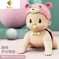 婴儿学爬行电动爬娃引导宝宝会爬行的玩具逗娃娃6个月爬爬12器真智力 大号趣味电动爬娃-粉色[充电版]:送螺丝刀