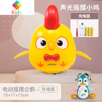 学爬玩具婴儿引导6个月5以上10宝宝3抬头训练4爬爬电动玩具0一1岁真智力 唱歌走路的企鹅[充电版]+万向摇摆小鸡