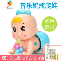 电动爬娃 音乐引导学爬行娃娃0-1-2岁 宝宝婴幼儿学爬玩具6-12月真智力 电动发光奶瓶爬娃(送充电套装)
