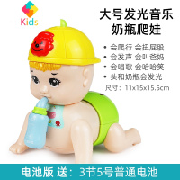 电动爬娃玩具婴儿会爬宝宝学爬行娃娃引导逗娃5女孩6个月8爬爬9真智力 音乐奶瓶爬娃[电池版]