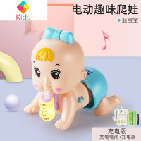 电动爬娃 音乐益智爬行娃娃0-1-2岁 宝宝婴幼儿学爬玩具0-6-12月真智力 蓝色发光音乐奶瓶爬娃[充电版]