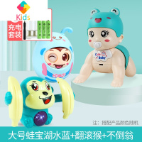 宝宝学爬行玩具婴儿引导抬头训练趣味大号电动爬爬6个月3娃娃器真智力 大号充电升级款蓝+眨眼不倒翁+声控翻滚猴