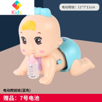 婴儿学爬行玩具引导训练宝宝抬头练习爬爬逗娃器电动幼儿童益智真智力 爬行娃娃-蓝色[电池版]