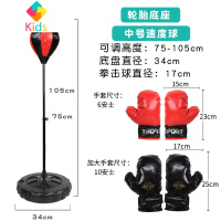 儿童学生拳击沙袋手套不倒翁立式训练器材小孩家用6-10岁男孩玩具真智力 轮胎中号75-105cm【适合2-7】1拳击袋