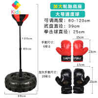儿童学生拳击沙袋手套不倒翁立式训练器材小孩家用6-10岁男孩玩具真智力 轮胎大号80-120cm【适合3-12岁拳击袋