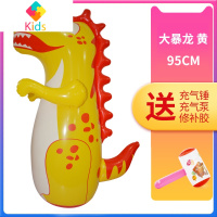 大号95cm充气恐龙不倒翁玩具儿童PVC气球健身卡通拳击礼品真智力 黄色 大暴龙黄色拳击袋