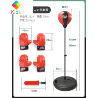 儿童拳击手套男孩沙袋立式不倒翁家用运动用品宝宝拳靶套装玩具真智力 立式中号双人对练80-110cm[2副手套+1球+1打