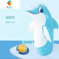 充气不倒翁玩具大号恐龙儿童拳击锻炼宝宝健身卡通霸王龙益智玩具真智力 海豚(带打气筒) 送气锤+修补胶拳击袋