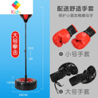 儿童拳击手套小孩立式沙袋不倒翁套装男女孩训练健身室内运动玩具真智力 轮胎底座大号(90-150cm)配儿2双手套