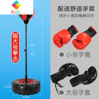 儿童拳击手套小孩立式沙袋不倒翁套装男女孩训练健身室内运动玩具真智力 轮胎底座加大号(90-150cm)配儿2双手套