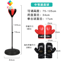 儿童学生拳击沙袋手套不倒翁立式训练器材小孩家用6-10岁男孩玩具真智力 中号75-105cm[适合2-7]1对6拳击袋