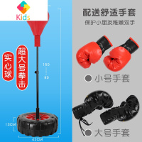 儿童拳击手套小孩立式沙袋不倒翁套装男女孩训练健身室内运动玩具真智力 实心球轮胎加大号(90-150cm)配儿2双手套