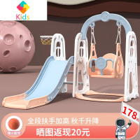 滑滑梯儿童室内家用秋千组合宝宝家庭游乐场小型孩子多功能玩具真智力 樱花粉三合一[无封闭台阶,脚踏板]