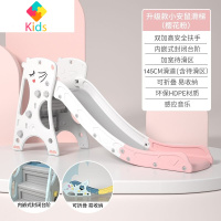 滑梯儿童室内家用宝宝滑滑梯小型幼儿园小孩婴儿小滑梯游乐场玩具真智力 小安鼠 全加高扶手 全封闭踏板+音乐