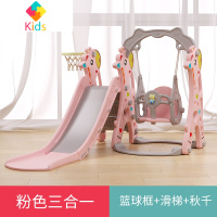 儿童滑滑梯室内家用多功能滑梯秋千组合宝宝玩具加厚幼儿小型乐园真智力 精灵鹿公主粉半吊绳三合一全封闭