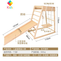 幼儿迷你小型实木攀爬架儿童室内攀爬宝宝家用滑滑梯秋千攀岩组合真智力 攀爬架+双面滑梯 实木秋千吊环玩具