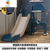 儿童滑滑楼梯室内外家用婴幼儿小孩秋千塑料滑梯组合小型宝宝玩具真智力 新城堡蓝色升级二合一+足球门篮球架