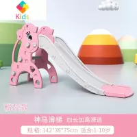 儿童滑滑梯室内家用小型滑梯宝宝幼儿园游乐场一岁小孩礼物玩具真智力 神马滑梯贵族粉-基础版
