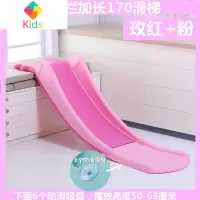 儿童室内家用滑滑梯宝宝飘窗滑梯小型床沿沙发滑道板加长幼儿玩具真智力 加高170玫红+粉+防滑吸盘