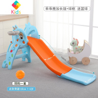 新款儿童滑滑梯家用室内加厚滑道加高可折叠多功能幼儿园小型滑梯真智力 乖乖鹿加长版+球框 蓝色玩具