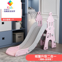 儿童室内户外家庭用宝宝楼梯带滑滑梯小孩秋千婴儿小型组合玩具真智力 城堡粉色升级款二合一 封闭踏板