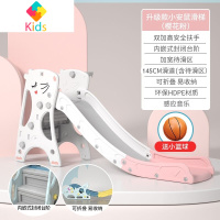 滑梯儿童室内家用宝宝滑滑梯小型幼儿园小孩婴儿小滑梯游乐场玩具真智力 小安鼠 全加高扶手 全封闭踏板+音乐+篮筐