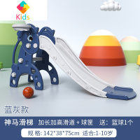 儿童滑滑梯室内家用小型滑梯宝宝幼儿园游乐场一岁小孩礼物玩具真智力 神马滑梯皇家蓝+篮球框