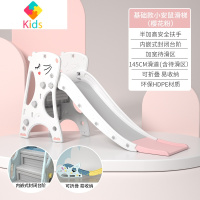 滑梯儿童室内家用宝宝滑滑梯小型幼儿园小孩婴儿小滑梯游乐场玩具真智力 小安鼠 全加高扶手 全封闭踏板