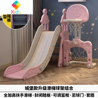 儿童滑滑楼梯室内外家用婴幼儿小孩秋千塑料滑梯组合小型宝宝玩具真智力 新城堡粉色升级二合一+足球门篮球架