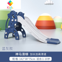 儿童滑滑梯室内家用小型滑梯宝宝幼儿园游乐场一岁小孩礼物玩具真智力 神马滑梯皇家蓝-基础版