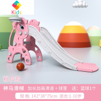 儿童滑滑梯室内家用小型滑梯宝宝幼儿园游乐场一岁小孩礼物玩具真智力 神马滑梯贵族粉+篮球框