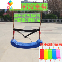 婴幼儿童玩具室内户外荡秋千大弯板秋千座椅小孩宝宝吊椅坐板真智力 板+绳+腰部安全带 色留言