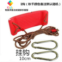小孩秋千室外儿童秋千室内家用摇椅户外单杠吊绳成人吊床硬板座椅真智力 秋千+绳子+挂钩(颜色备注)默认随机玩具