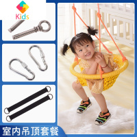 秋千室内儿童玩具家用宝宝吊椅小孩户外荡秋千婴幼儿绳网悠千真智力 黄色吊环套餐
